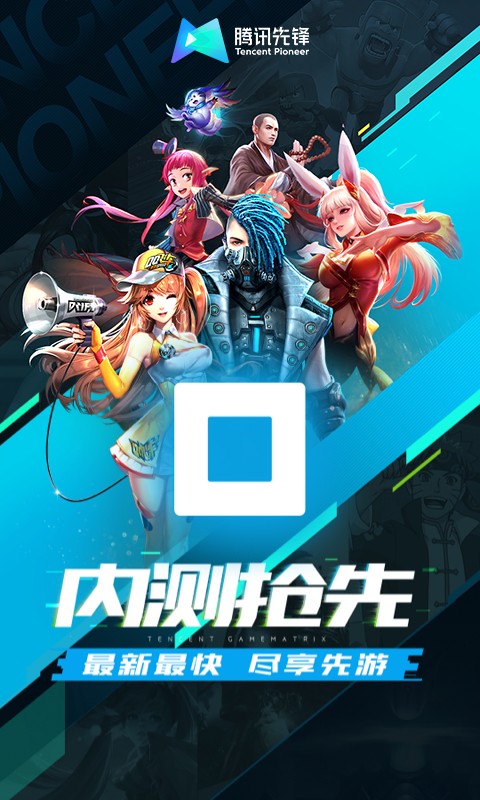 Tencent เดินทางไปเล่นเกมบนคลาวด์เป็นครั้งแรก