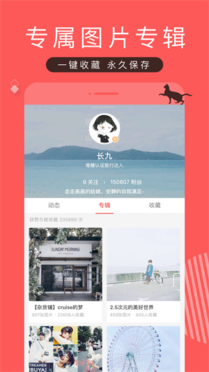 堆糖app