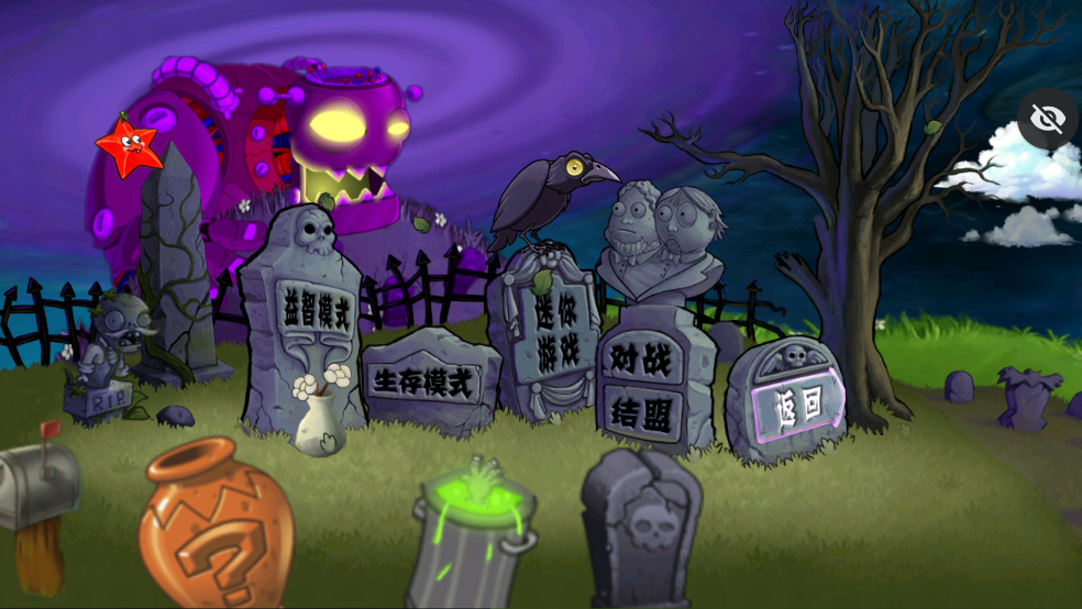 Plants vs. Zombies Enhanced Edition built-in modifiers