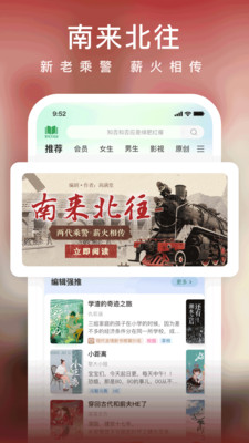 The latest version of iQiyi novels