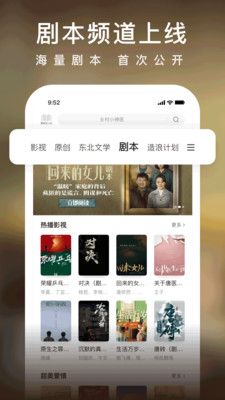 The latest version of iQiyi novels