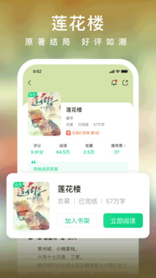 The latest version of iQiyi novels