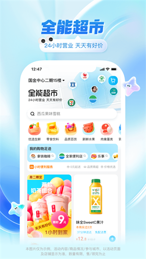 饿了么外卖app