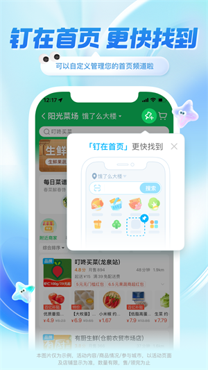 饿了么外卖app