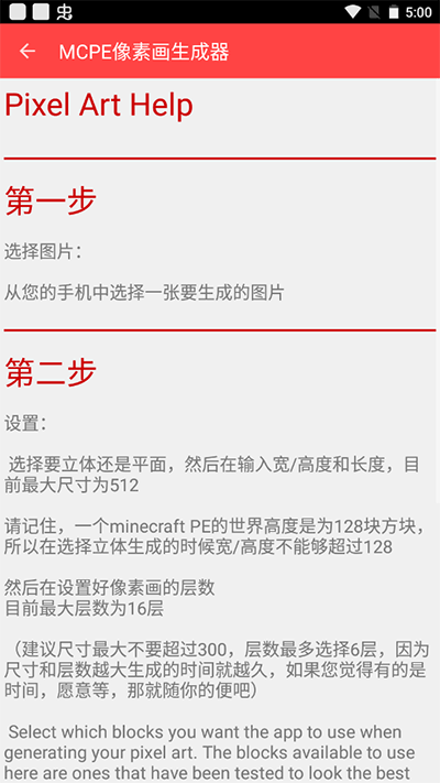 mcpe ピクセル アート ジェネレーターの最新バージョン