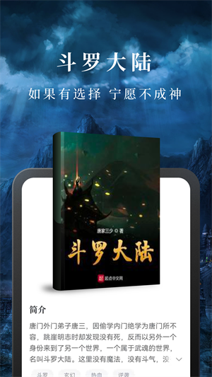 Tao novel mobile version