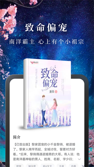 Tao novel mobile version