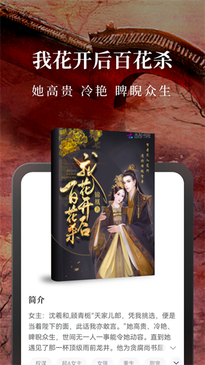 Tao novel mobile version