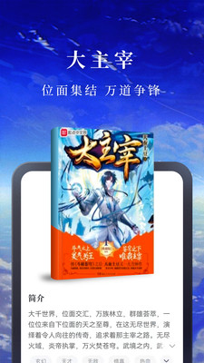 Tao novel mobile version