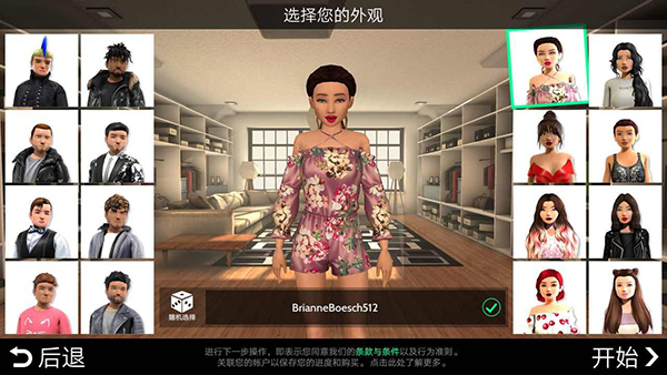 AvakinLife latest version