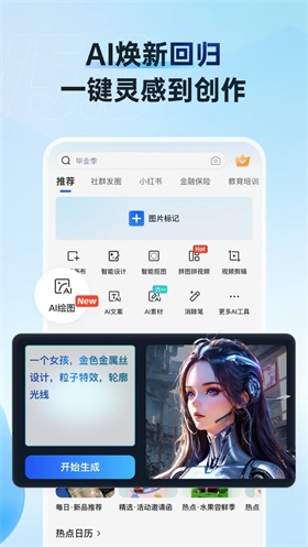 稿定设计app免费版