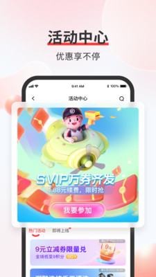 顺丰速运app最新版