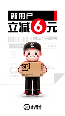 SF Express