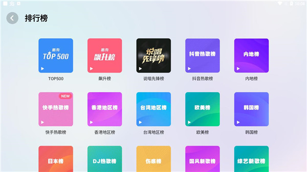 酷狗音乐车机版5.0.6