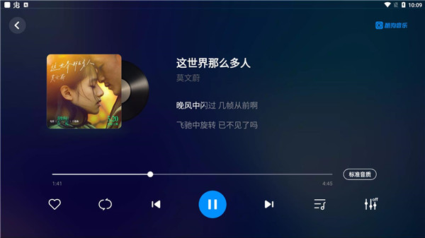 รถเพลง Kugou เวอร์ชั่น 5.0.6