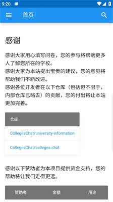 学生活质量指北