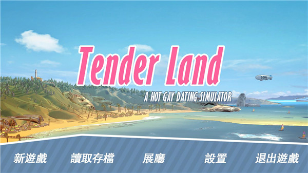 TenderLand