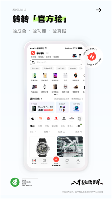 Application Zhuanzhuan pour téléphone portable d'occasion