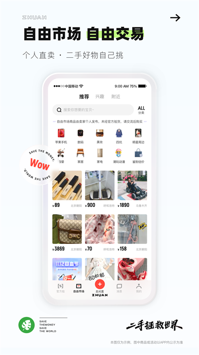 Application Zhuanzhuan pour téléphone portable d'occasion