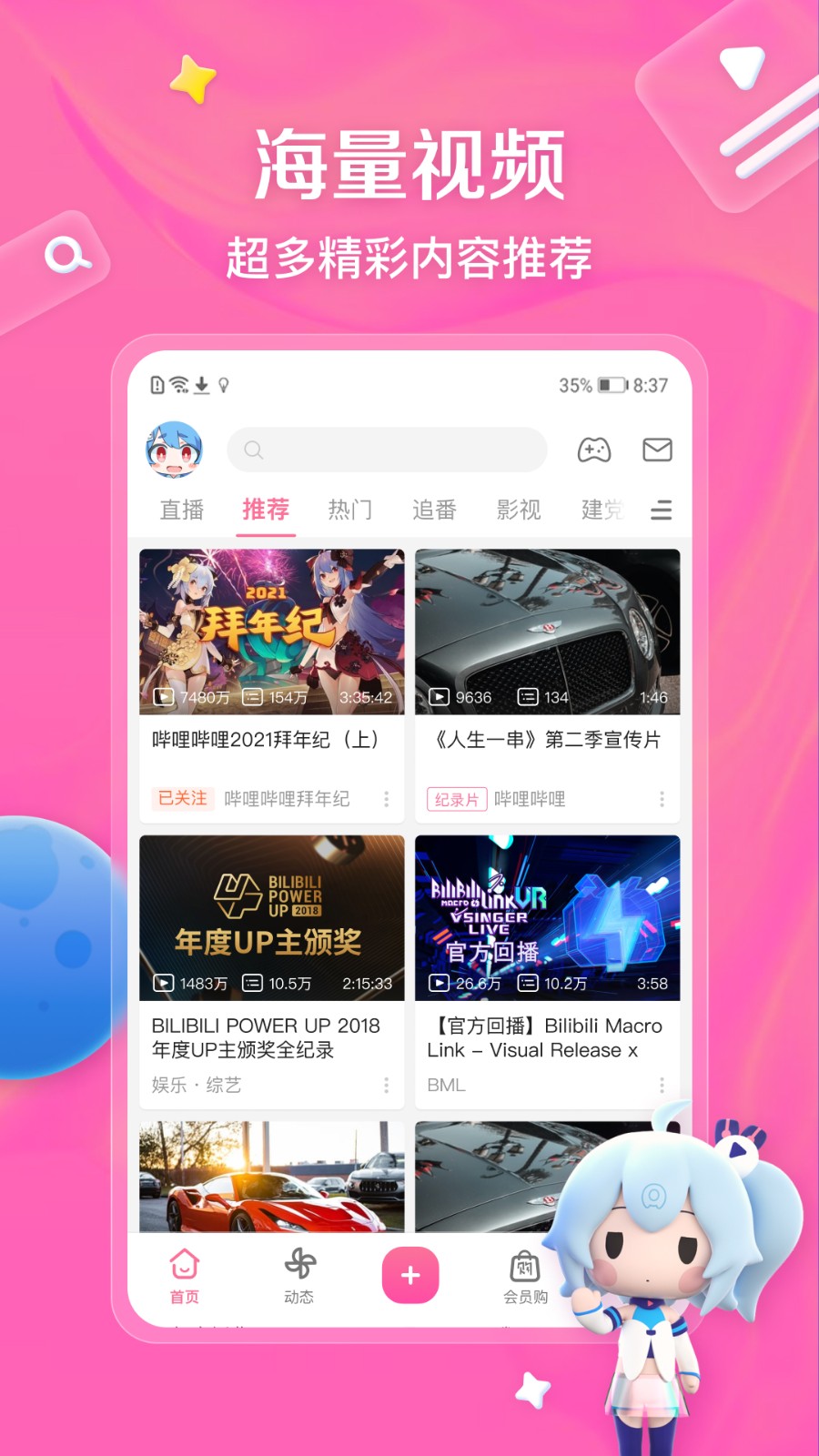 bilibilibilibili