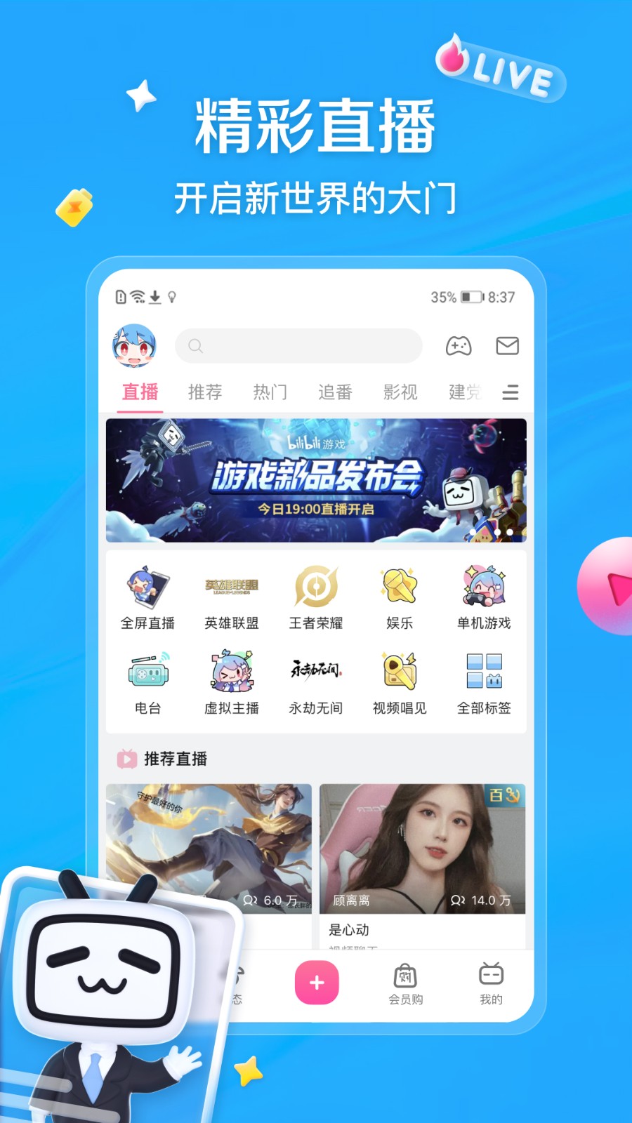 bilibilibilibili