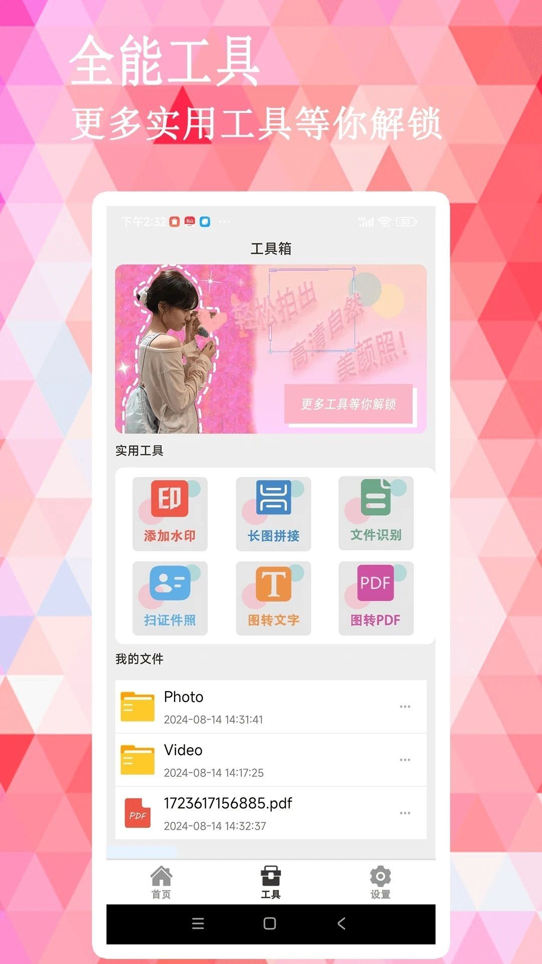 ins伊颜相机app