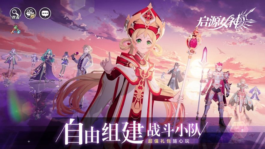 Juego móvil Qiyuan Goddess Welfare Edition