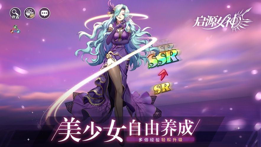 Juego móvil Qiyuan Goddess Welfare Edition