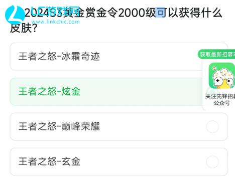 cf體驗服資格問卷答案2024