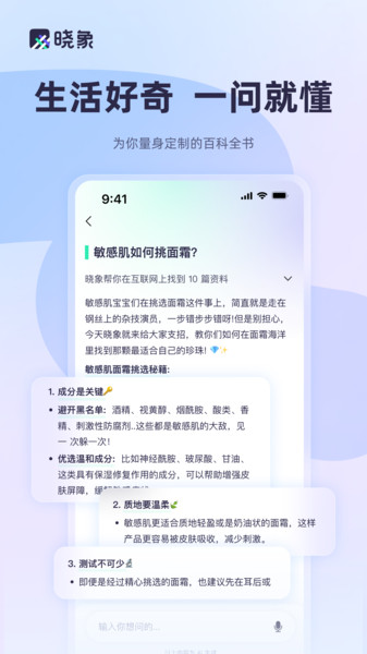 晓象app