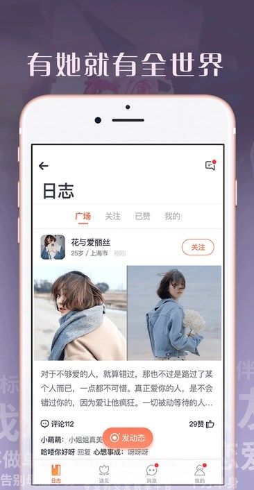 拉拉派app