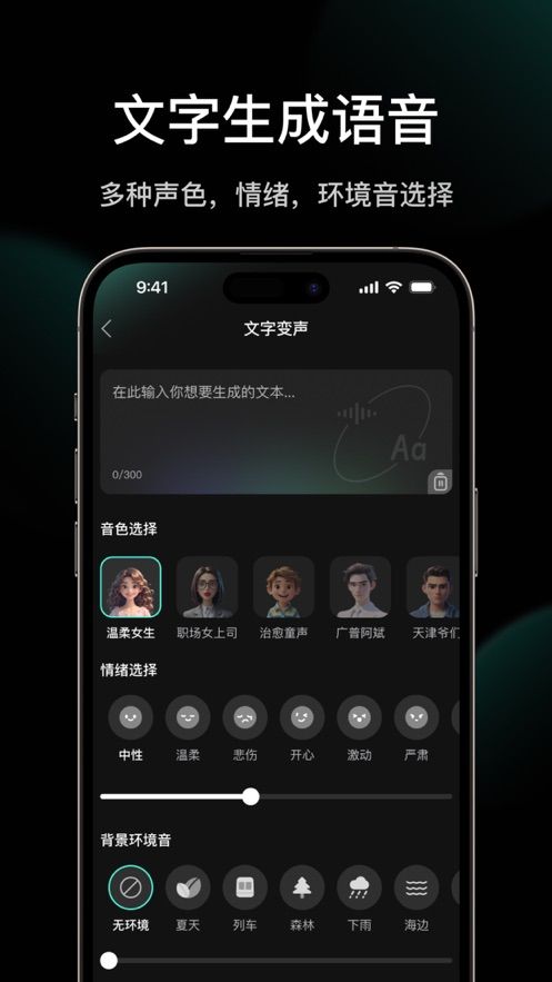 木蛙变声器app