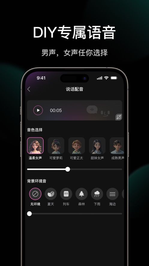 木蛙变声器app