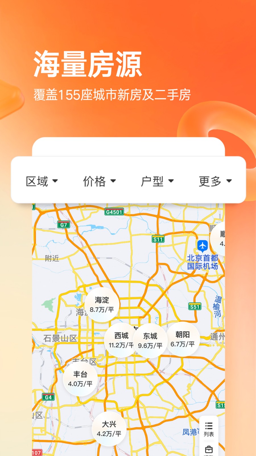 Xingfuli app