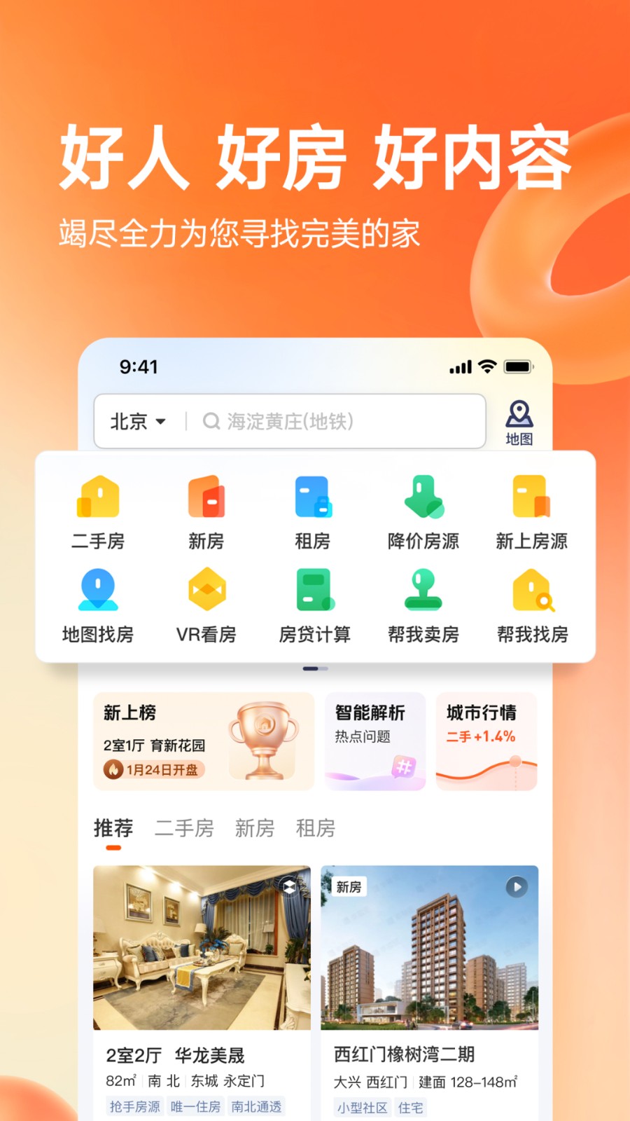 Xingfuli app