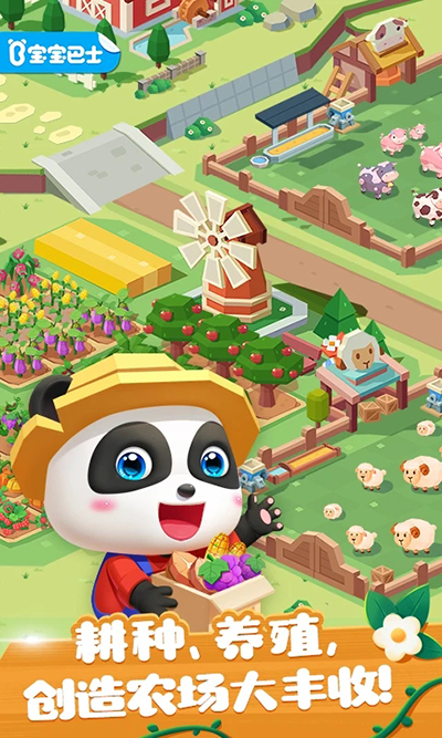 Wonderful Town Farm Chinese version