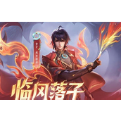 Combien coûte le nouveau skin du roi de gloire Yixing Chiyi Liaoyuan ?