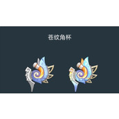 Who can use the Genshin Impact Cangwen Horn Cup?