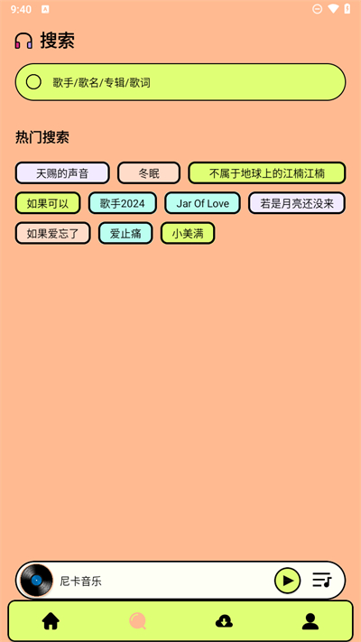 尼卡音乐