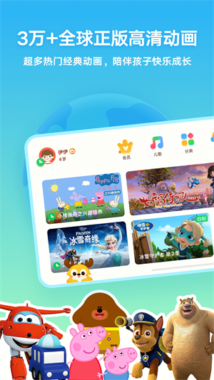 iQiyi Qibabu Kinderausgabe