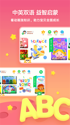 iQiyi Qibabu Kinderausgabe