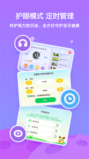 iQiyi Qibabu Kinderausgabe