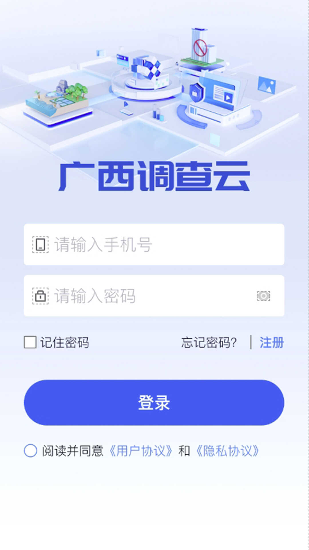 Guangxi Natural Resources Survey Cloud App New Version