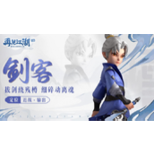 Au revoir Jianghu Mobile Game Swordsman Guide