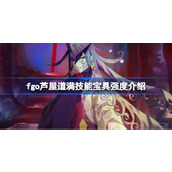 Qu’en est-il du fantôme du trésor de compétences de FGO Ashiya Doman ?