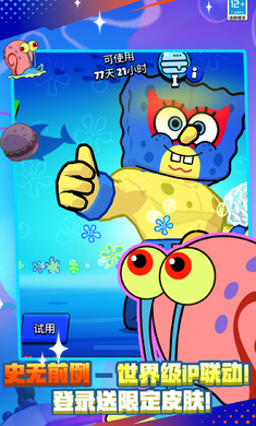 Brawl SpongeBob SquarePants