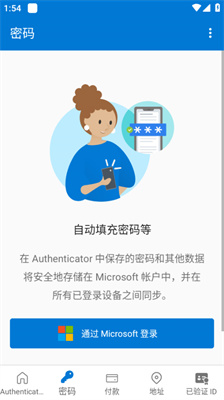 Microsoft Authenticator