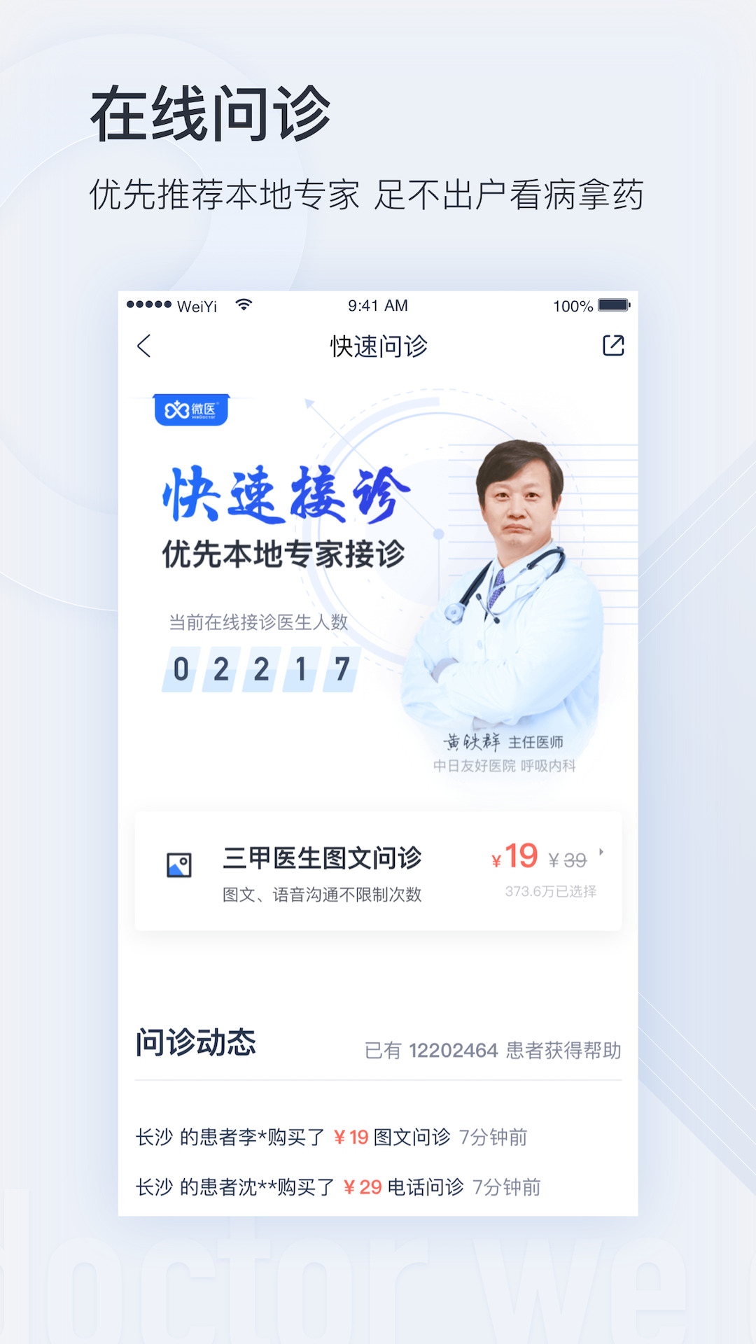 WeDoctor