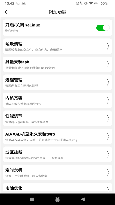 多系统工具箱app