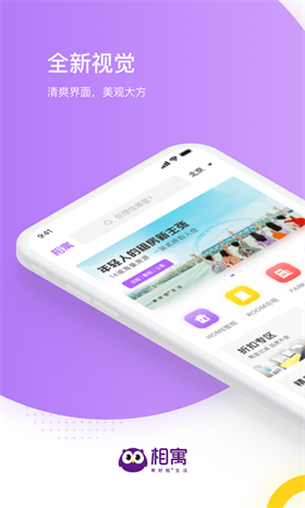 Xiangyu rental app